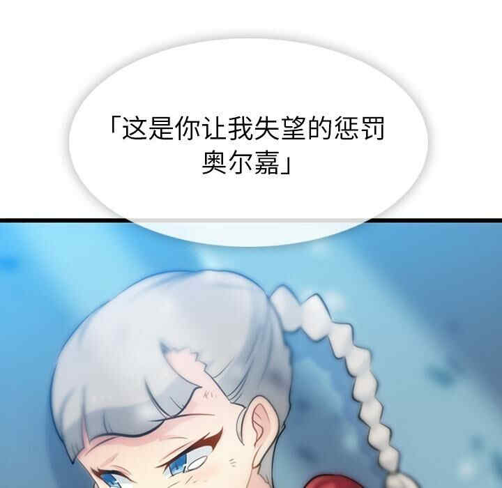 韩国漫画如此可爱的间谍韩漫_如此可爱的间谍-第8话在线免费阅读-韩国漫画-第126张图片