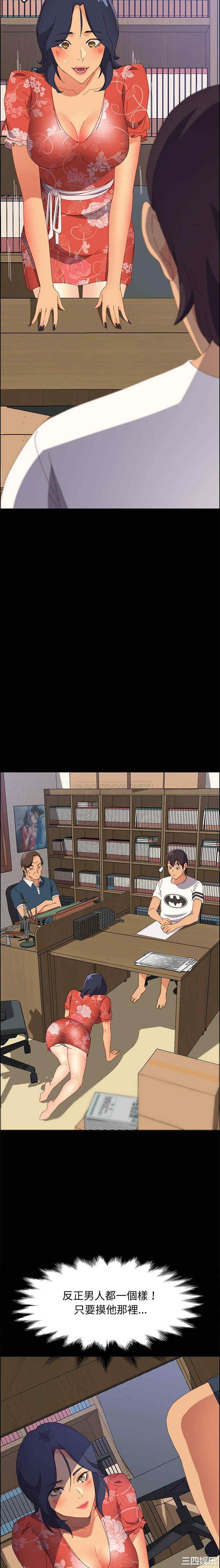 韩国漫画上门徒弟/美好的寄宿生活韩漫_上门徒弟/美好的寄宿生活-第26话在线免费阅读-韩国漫画-第9张图片