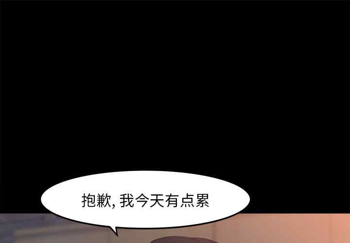 韩国漫画补习班绯闻/褪下青涩韩漫_补习班绯闻/褪下青涩-第17话在线免费阅读-韩国漫画-第1张图片