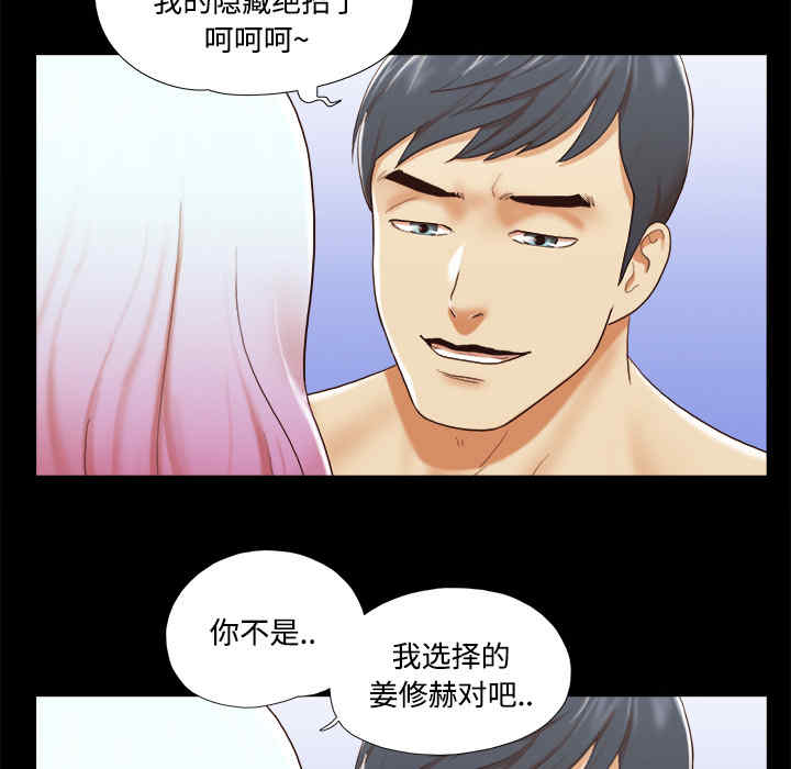韩国漫画三人行韩漫_三人行-第25话在线免费阅读-韩国漫画-第74张图片