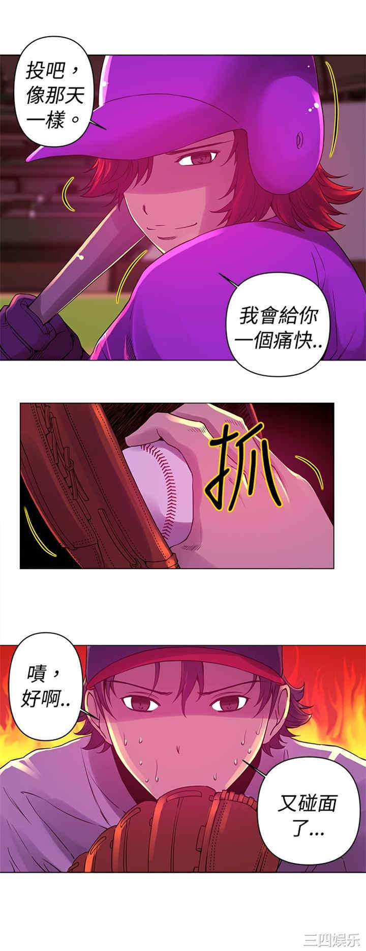 韩国漫画Commission韩漫_Commission-第9话在线免费阅读-韩国漫画-第14张图片