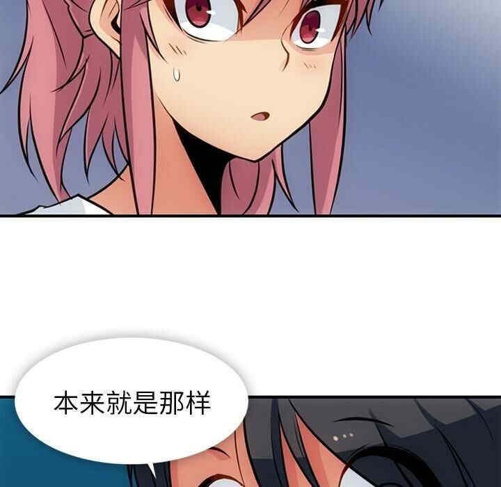 韩国漫画如此可爱的间谍韩漫_如此可爱的间谍-第14话在线免费阅读-韩国漫画-第77张图片