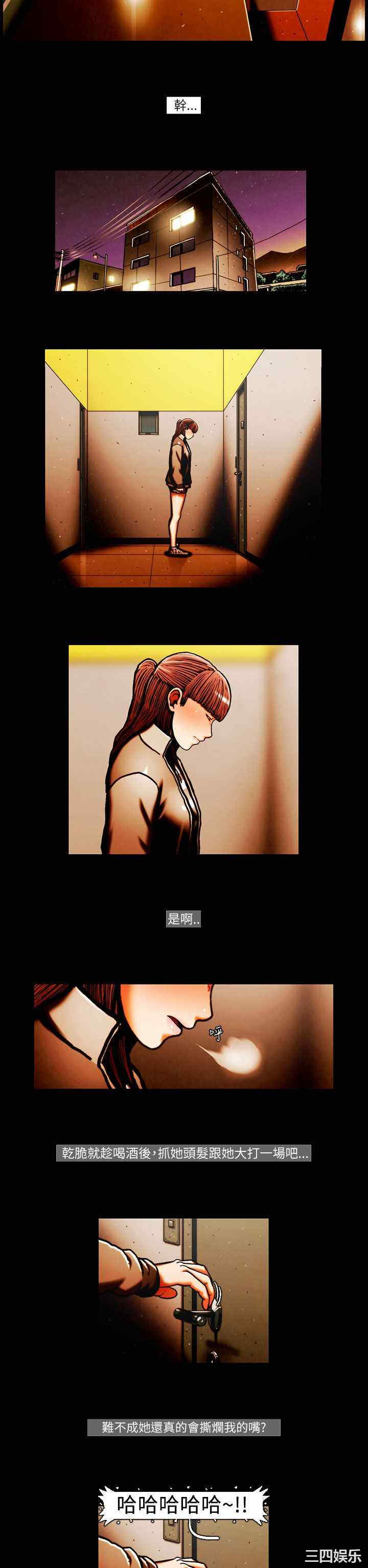 韩国漫画TEAM PLAY韩漫_TEAM PLAY-第37话在线免费阅读-韩国漫画-第5张图片