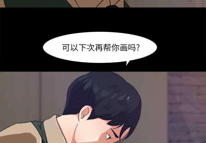 韩国漫画补习班绯闻/褪下青涩韩漫_补习班绯闻/褪下青涩-第17话在线免费阅读-韩国漫画-第3张图片