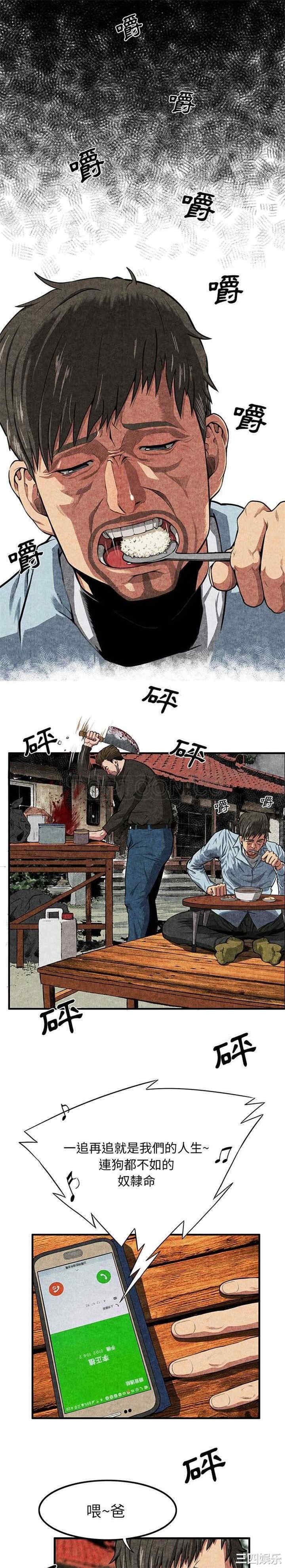 韩国漫画去幸岛韩漫_去幸岛-第一话在线免费阅读-韩国漫画-第12张图片