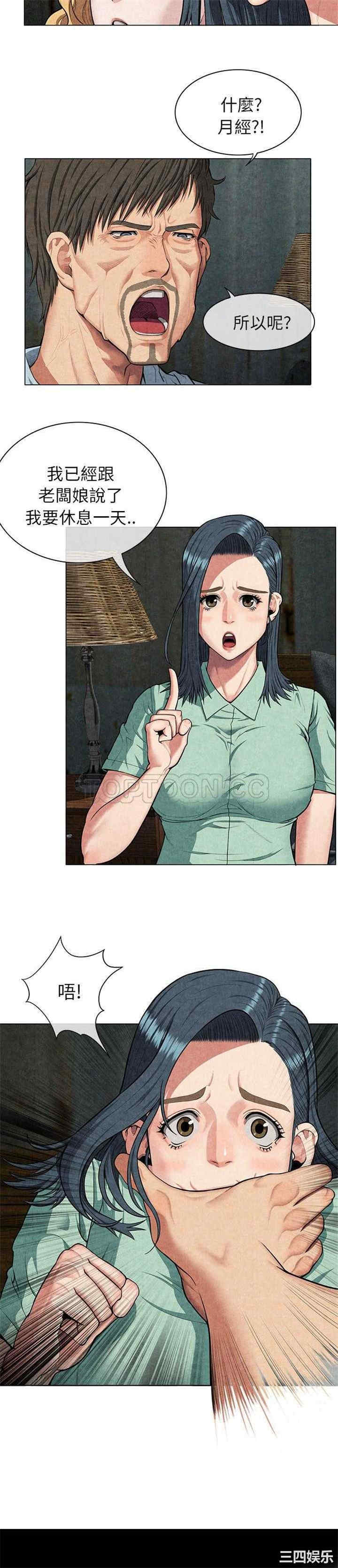 韩国漫画去幸岛韩漫_去幸岛-第8话在线免费阅读-韩国漫画-第15张图片