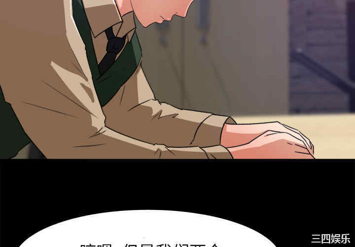 韩国漫画补习班绯闻/褪下青涩韩漫_补习班绯闻/褪下青涩-第17话在线免费阅读-韩国漫画-第4张图片