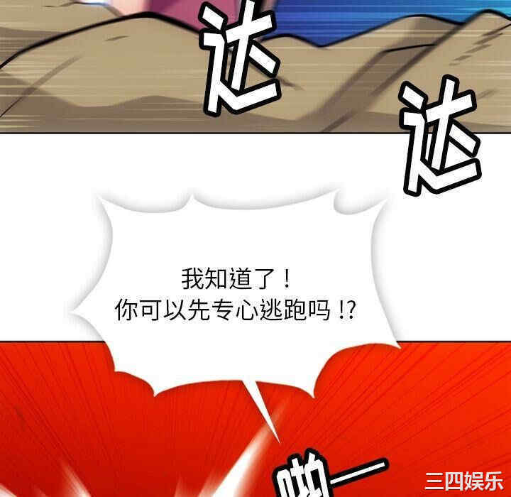 韩国漫画如此可爱的间谍韩漫_如此可爱的间谍-第39话在线免费阅读-韩国漫画-第40张图片