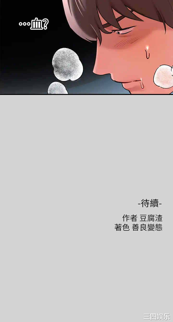 韩国漫画韩漫_富家女姐姐-第8话在线免费阅读-韩国漫画-第36张图片