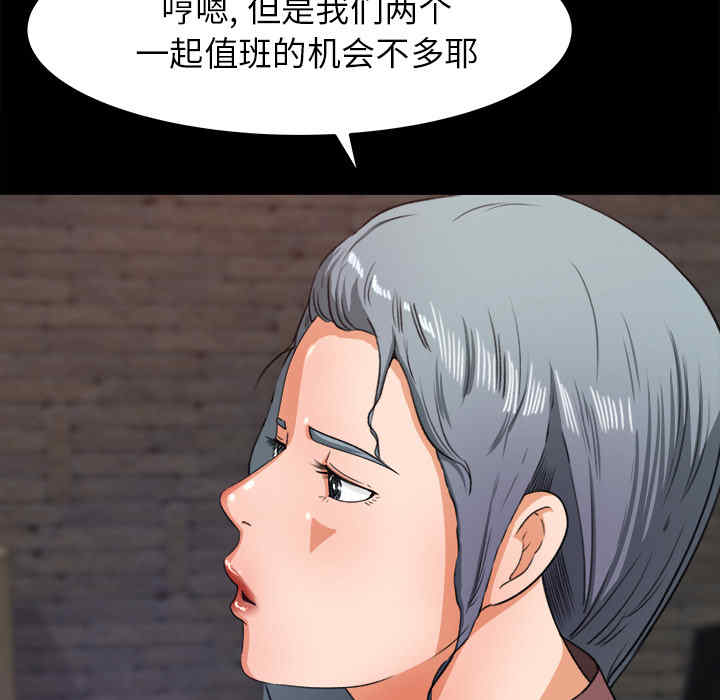 韩国漫画补习班绯闻/褪下青涩韩漫_补习班绯闻/褪下青涩-第17话在线免费阅读-韩国漫画-第5张图片