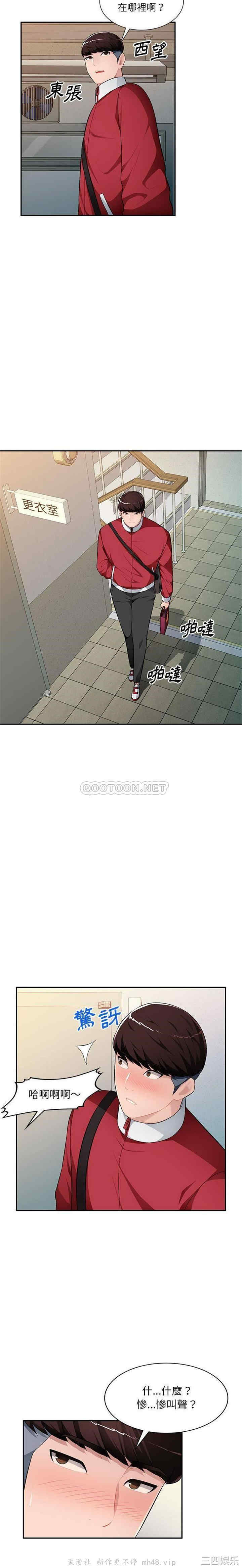 韩国漫画寄生一家人/混乱一家人韩漫_寄生一家人/混乱一家人-第15话在线免费阅读-韩国漫画-第12张图片