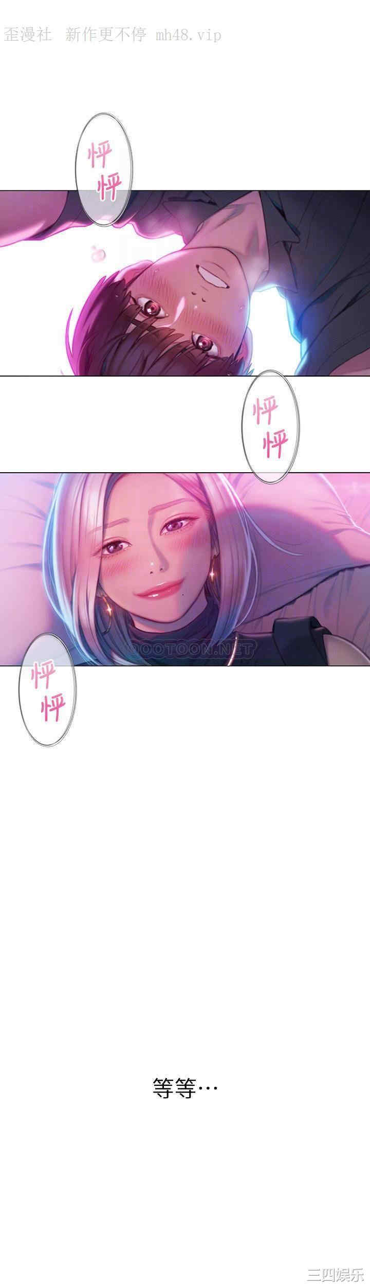 韩国漫画韩漫_恋爱大富翁-第13话在线免费阅读-韩国漫画-第10张图片