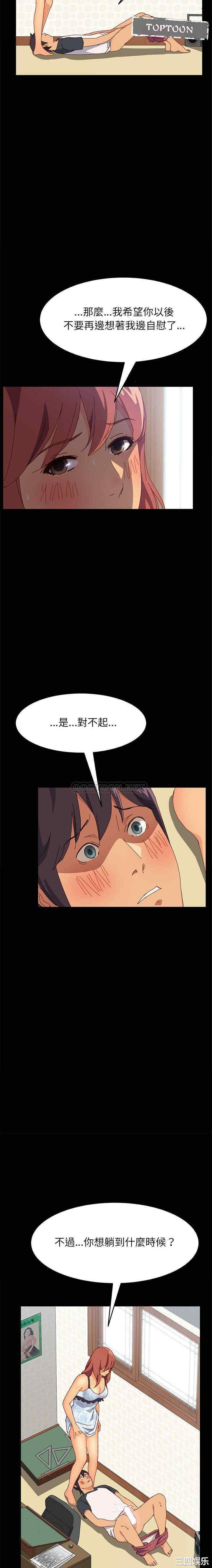 韩国漫画上门徒弟/美好的寄宿生活韩漫_上门徒弟/美好的寄宿生活-第6话在线免费阅读-韩国漫画-第17张图片