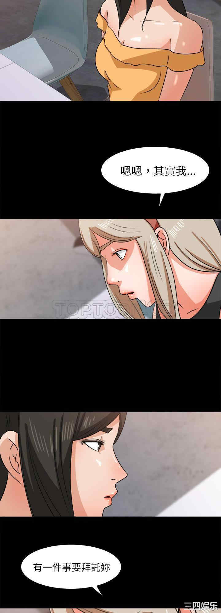 韩国漫画补习班绯闻/褪下青涩韩漫_补习班绯闻/褪下青涩-第29话在线免费阅读-韩国漫画-第29张图片