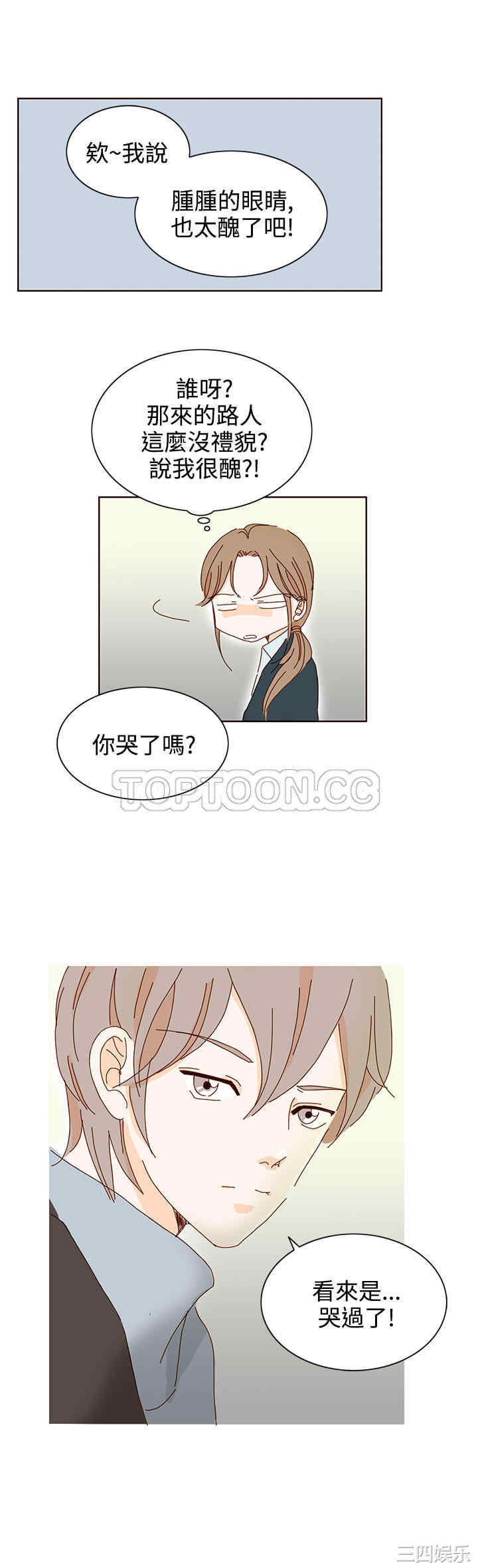 韩国漫画惹人爱的你韩漫_惹人爱的你-第15话在线免费阅读-韩国漫画-第15张图片