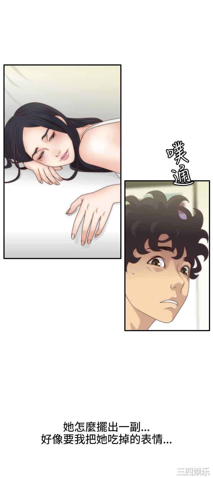 韩国漫画white girl韩漫_white girl-第7话在线免费阅读-韩国漫画-第2张图片