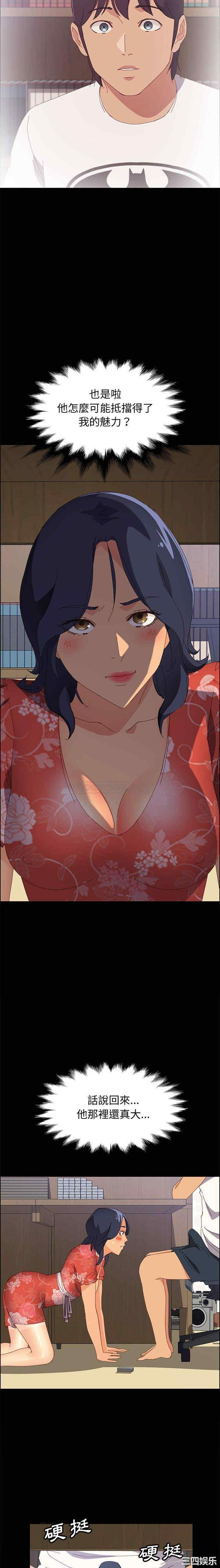 韩国漫画上门徒弟/美好的寄宿生活韩漫_上门徒弟/美好的寄宿生活-第26话在线免费阅读-韩国漫画-第11张图片