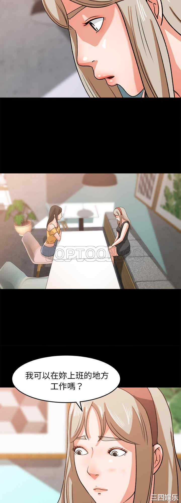 韩国漫画补习班绯闻/褪下青涩韩漫_补习班绯闻/褪下青涩-第29话在线免费阅读-韩国漫画-第30张图片