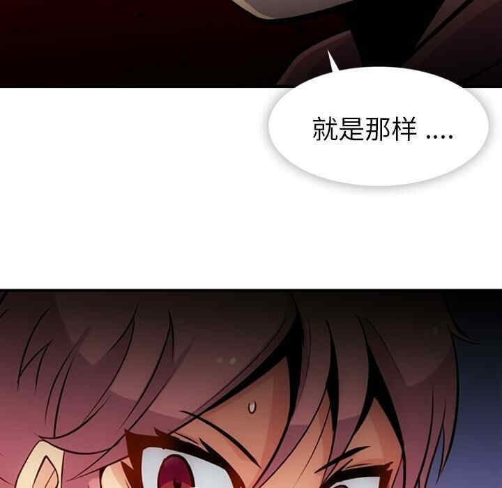 韩国漫画如此可爱的间谍韩漫_如此可爱的间谍-第14话在线免费阅读-韩国漫画-第81张图片