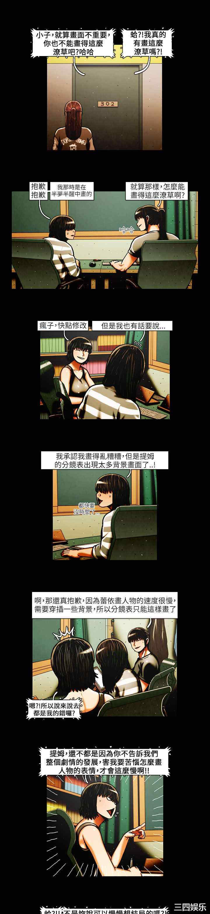 韩国漫画TEAM PLAY韩漫_TEAM PLAY-第37话在线免费阅读-韩国漫画-第7张图片