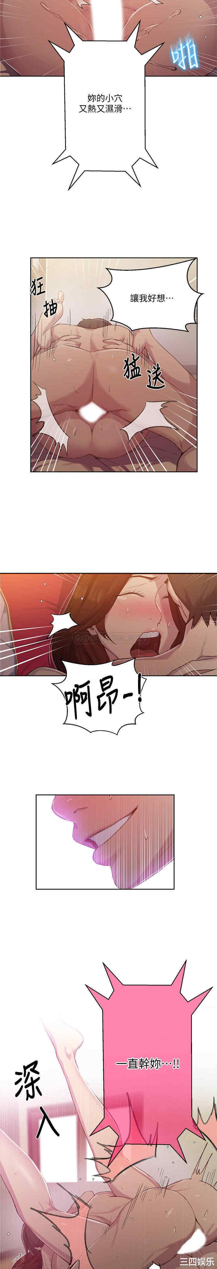 韩国漫画韩漫_秘密教学-第82话在线免费阅读-韩国漫画-第17张图片