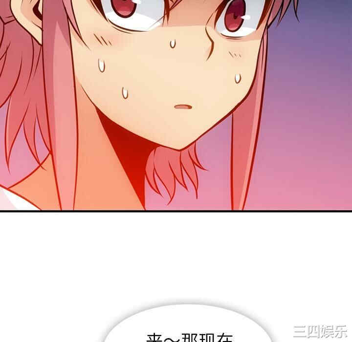 韩国漫画如此可爱的间谍韩漫_如此可爱的间谍-第14话在线免费阅读-韩国漫画-第82张图片