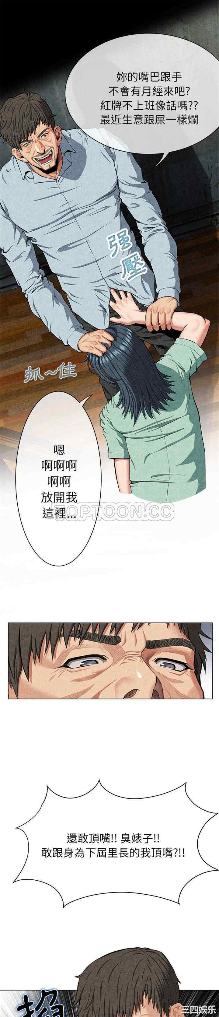 韩国漫画去幸岛韩漫_去幸岛-第8话在线免费阅读-韩国漫画-第16张图片