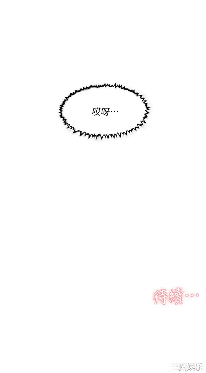 韩国漫画韩漫_好友的私生活-第15话在线免费阅读-韩国漫画-第35张图片