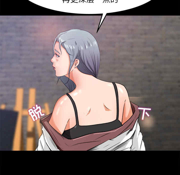 韩国漫画补习班绯闻/褪下青涩韩漫_补习班绯闻/褪下青涩-第17话在线免费阅读-韩国漫画-第9张图片