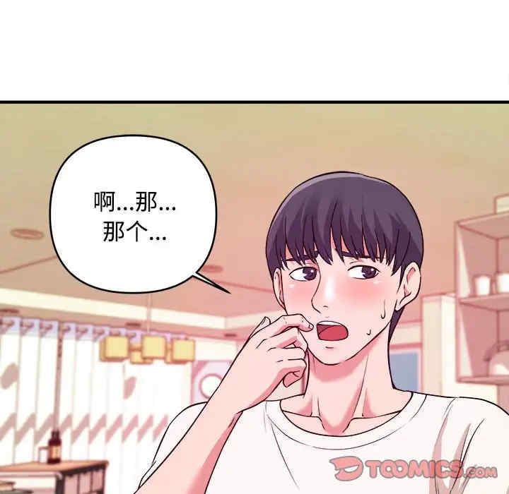 韩国漫画沉重的学分韩漫_沉重的学分-第4话在线免费阅读-韩国漫画-第102张图片