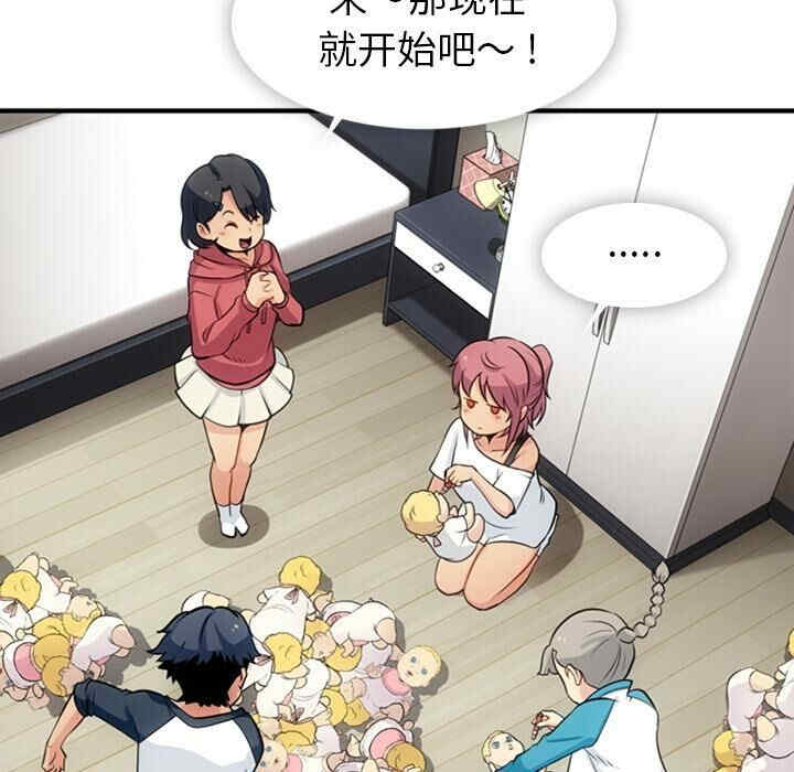 韩国漫画如此可爱的间谍韩漫_如此可爱的间谍-第14话在线免费阅读-韩国漫画-第83张图片