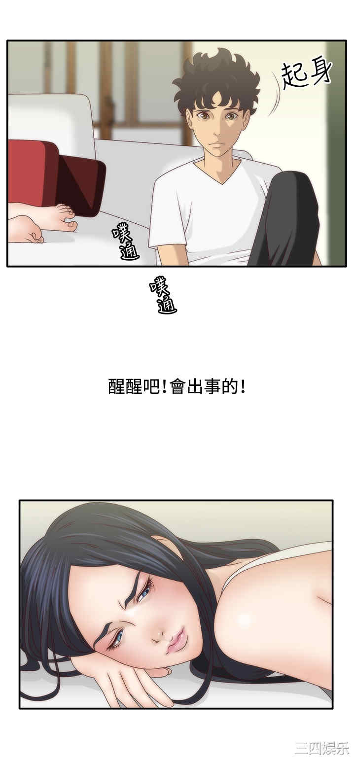 韩国漫画white girl韩漫_white girl-第7话在线免费阅读-韩国漫画-第3张图片