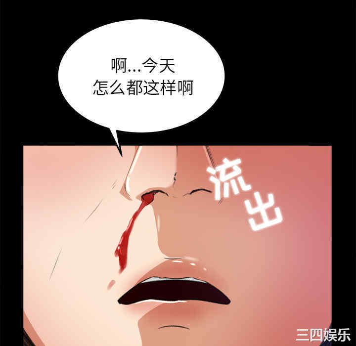 韩国漫画补习班绯闻/褪下青涩韩漫_补习班绯闻/褪下青涩-第17话在线免费阅读-韩国漫画-第10张图片