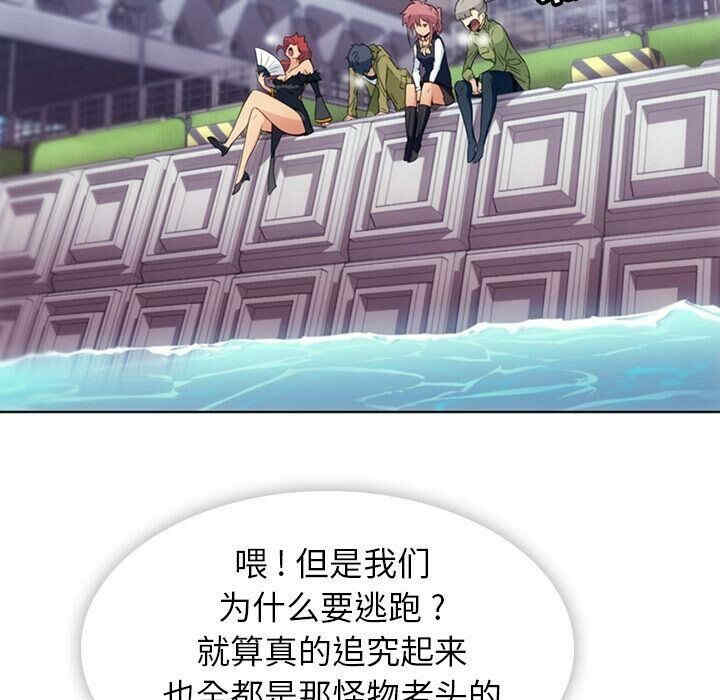 韩国漫画如此可爱的间谍韩漫_如此可爱的间谍-第39话在线免费阅读-韩国漫画-第47张图片