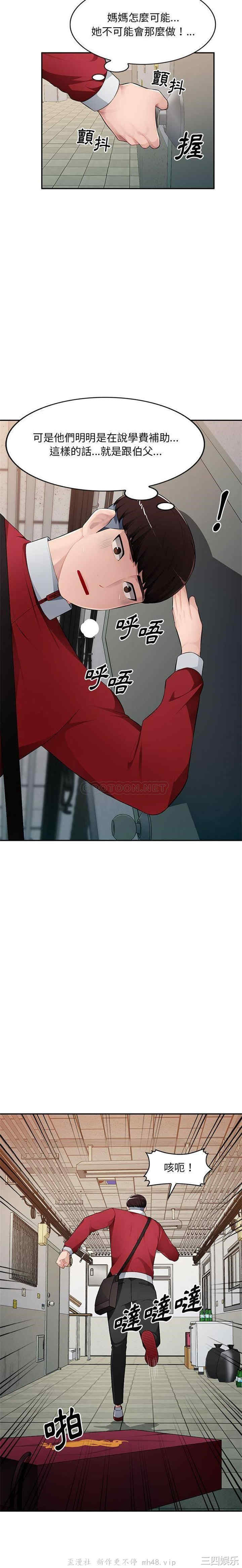 韩国漫画寄生一家人/混乱一家人韩漫_寄生一家人/混乱一家人-第15话在线免费阅读-韩国漫画-第14张图片