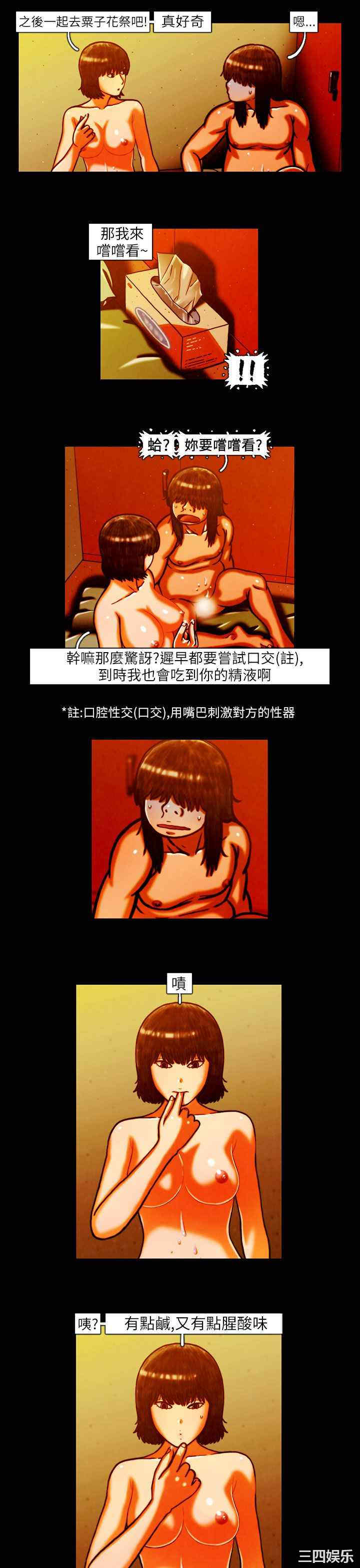 韩国漫画TEAM PLAY韩漫_TEAM PLAY-第8话在线免费阅读-韩国漫画-第12张图片