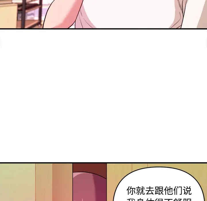 韩国漫画沉重的学分韩漫_沉重的学分-第4话在线免费阅读-韩国漫画-第103张图片