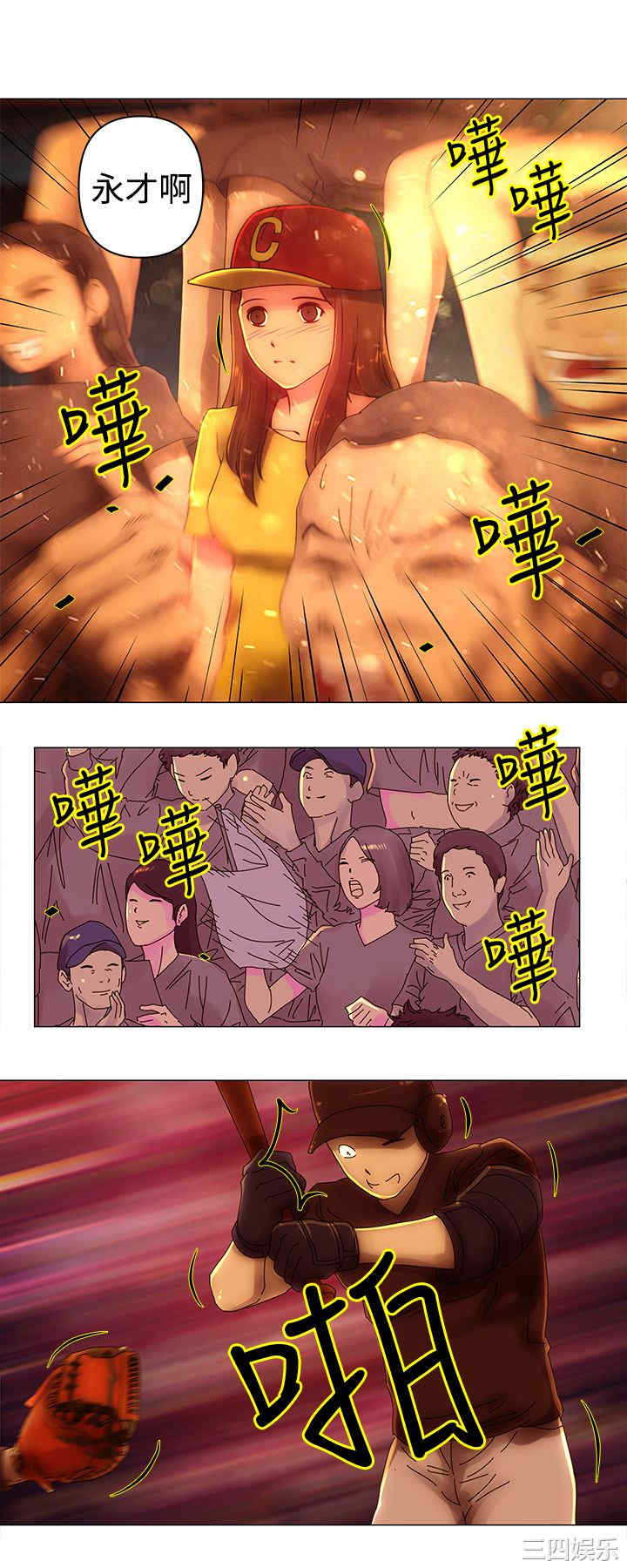 韩国漫画Commission韩漫_Commission-第40话在线免费阅读-韩国漫画-第3张图片