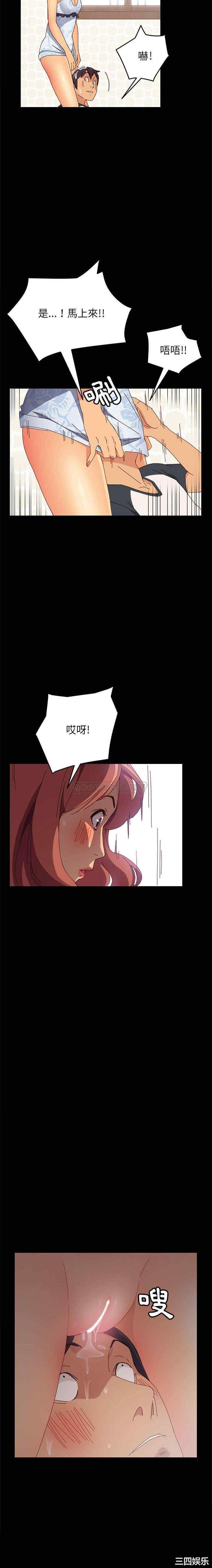 韩国漫画上门徒弟/美好的寄宿生活韩漫_上门徒弟/美好的寄宿生活-第6话在线免费阅读-韩国漫画-第20张图片