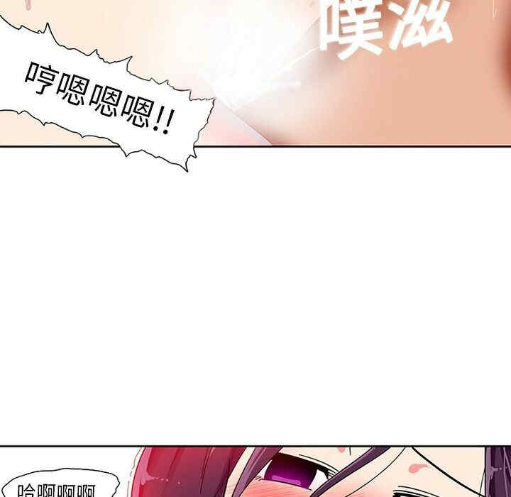 韩国漫画巧手妇产科韩漫_巧手妇产科-第一话在线免费阅读-韩国漫画-第60张图片