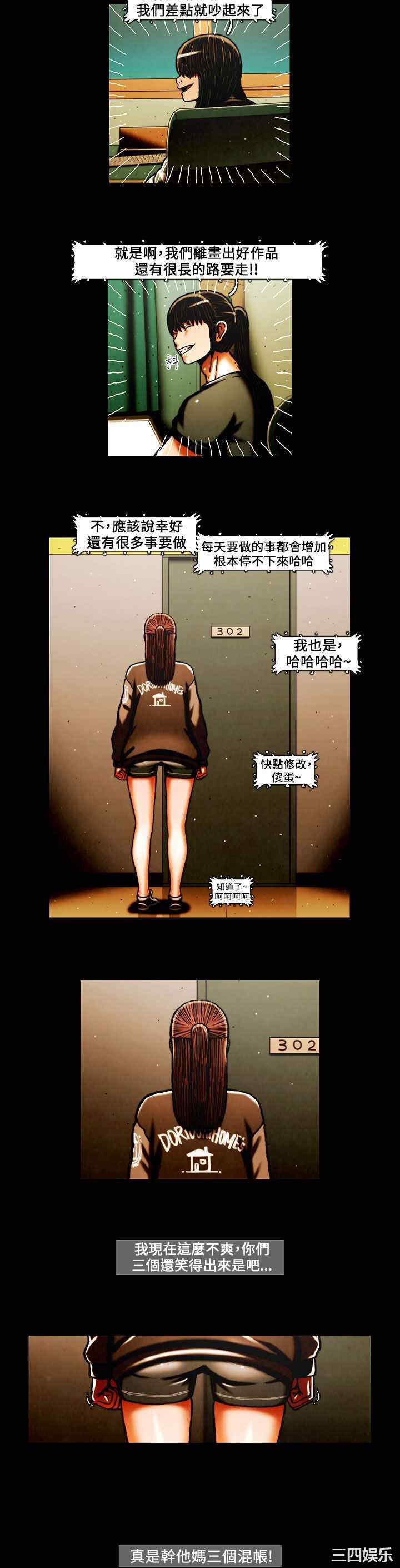 韩国漫画TEAM PLAY韩漫_TEAM PLAY-第37话在线免费阅读-韩国漫画-第9张图片