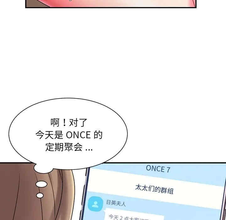 韩国漫画被抛弃的男人/男孩没人爱韩漫_被抛弃的男人/男孩没人爱-第5话在线免费阅读-韩国漫画-第53张图片