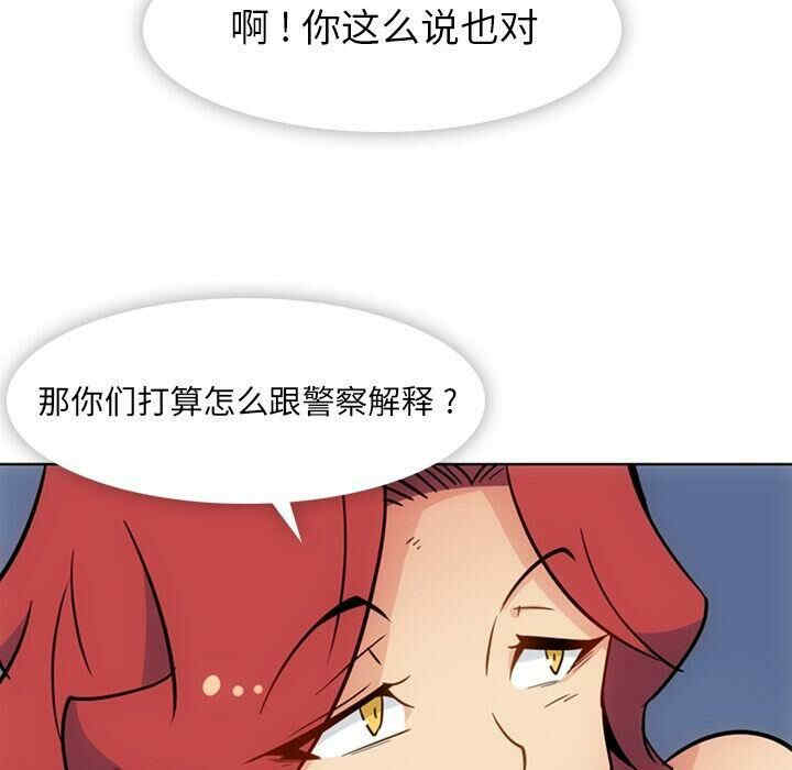 韩国漫画如此可爱的间谍韩漫_如此可爱的间谍-第39话在线免费阅读-韩国漫画-第49张图片