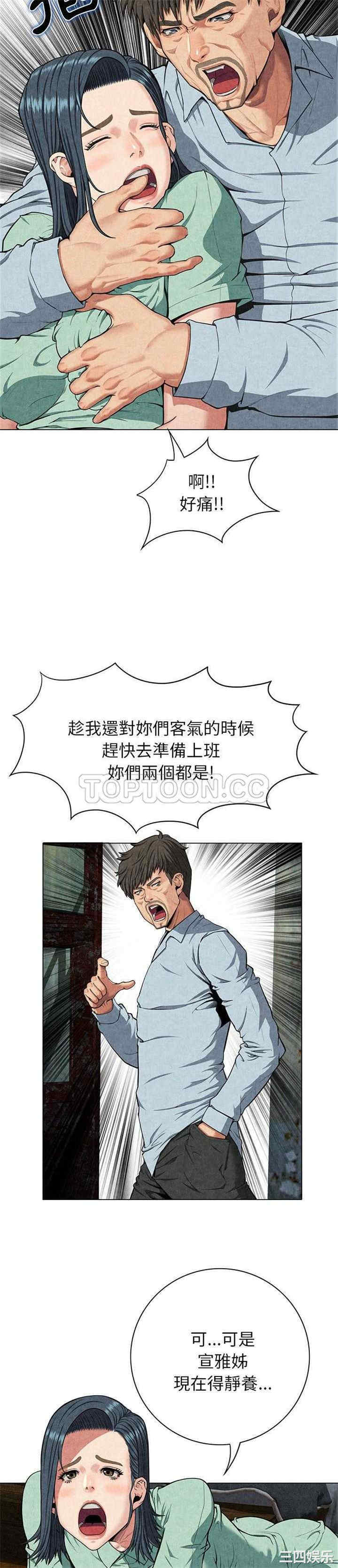 韩国漫画去幸岛韩漫_去幸岛-第8话在线免费阅读-韩国漫画-第17张图片