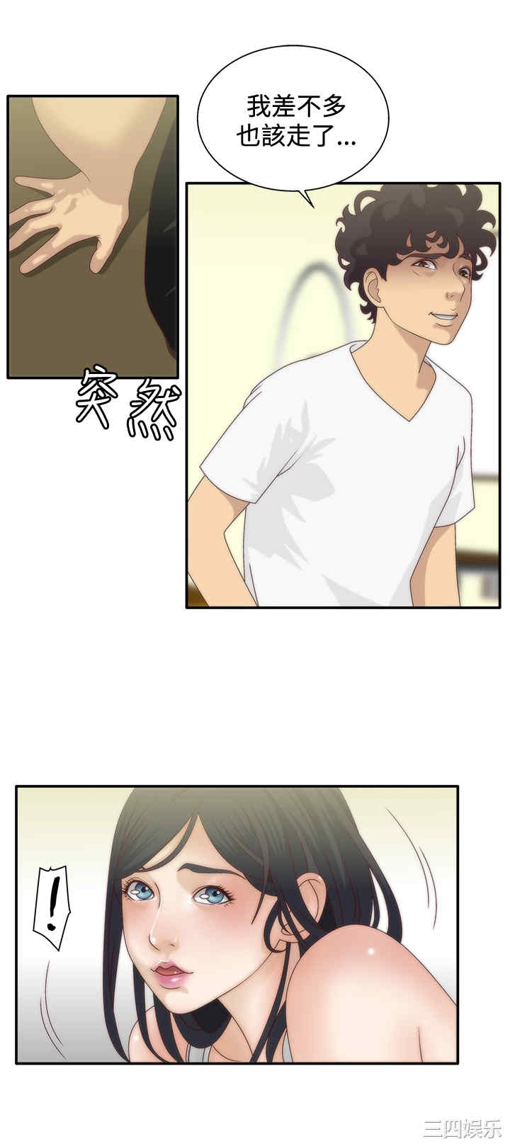 韩国漫画white girl韩漫_white girl-第7话在线免费阅读-韩国漫画-第5张图片