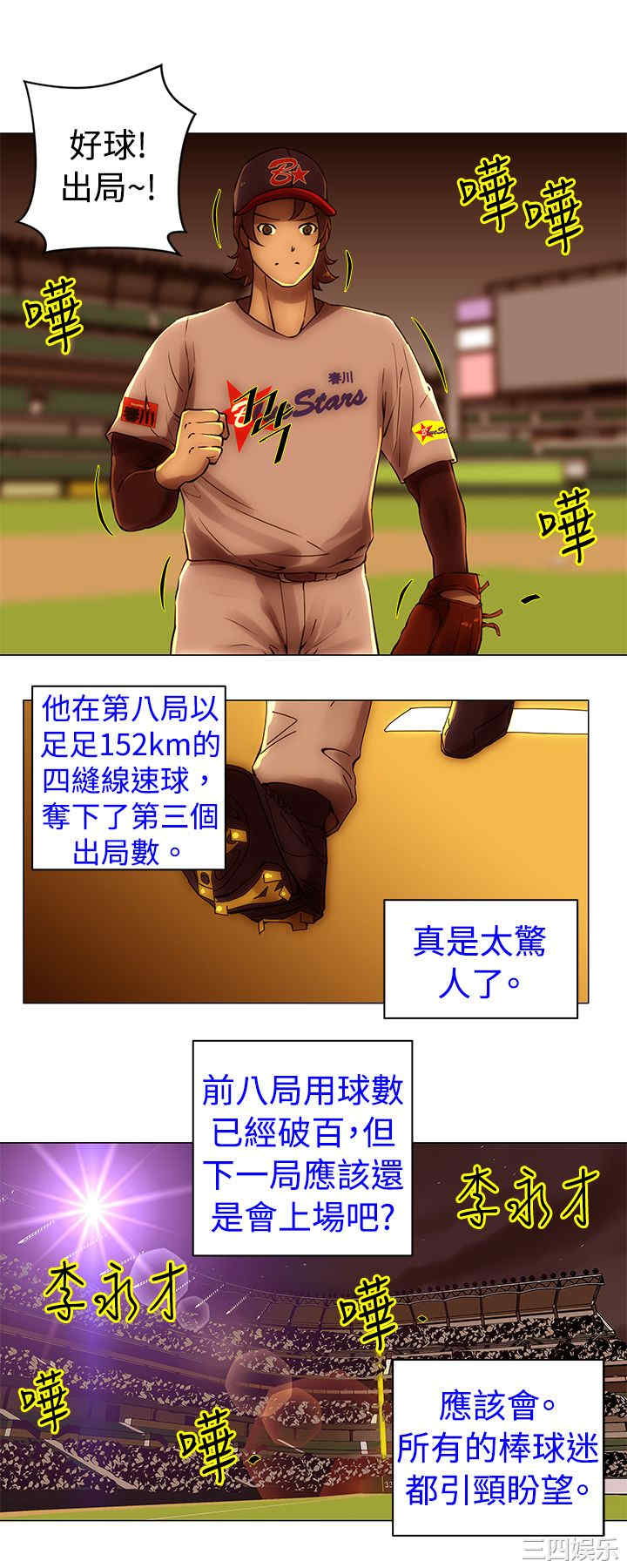 韩国漫画Commission韩漫_Commission-第40话在线免费阅读-韩国漫画-第4张图片