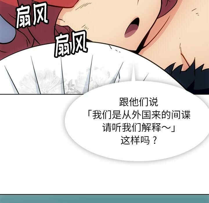 韩国漫画如此可爱的间谍韩漫_如此可爱的间谍-第39话在线免费阅读-韩国漫画-第50张图片