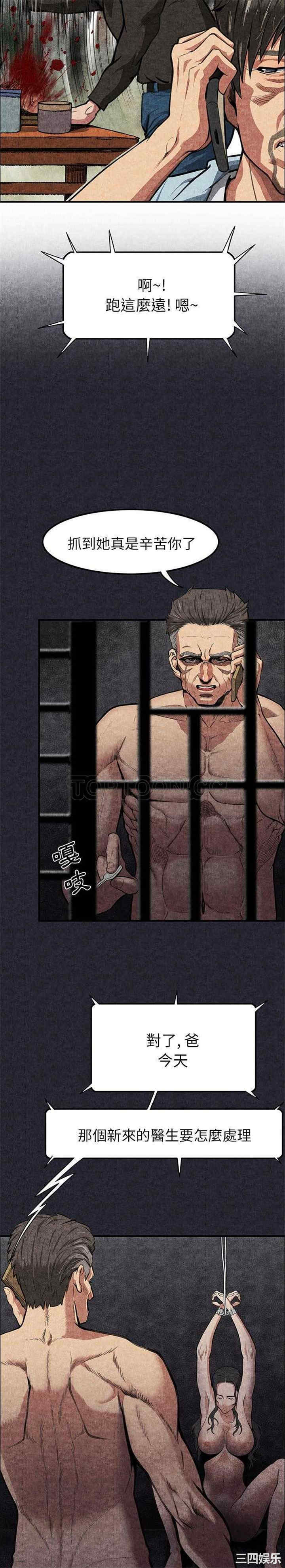 韩国漫画去幸岛韩漫_去幸岛-第一话在线免费阅读-韩国漫画-第14张图片