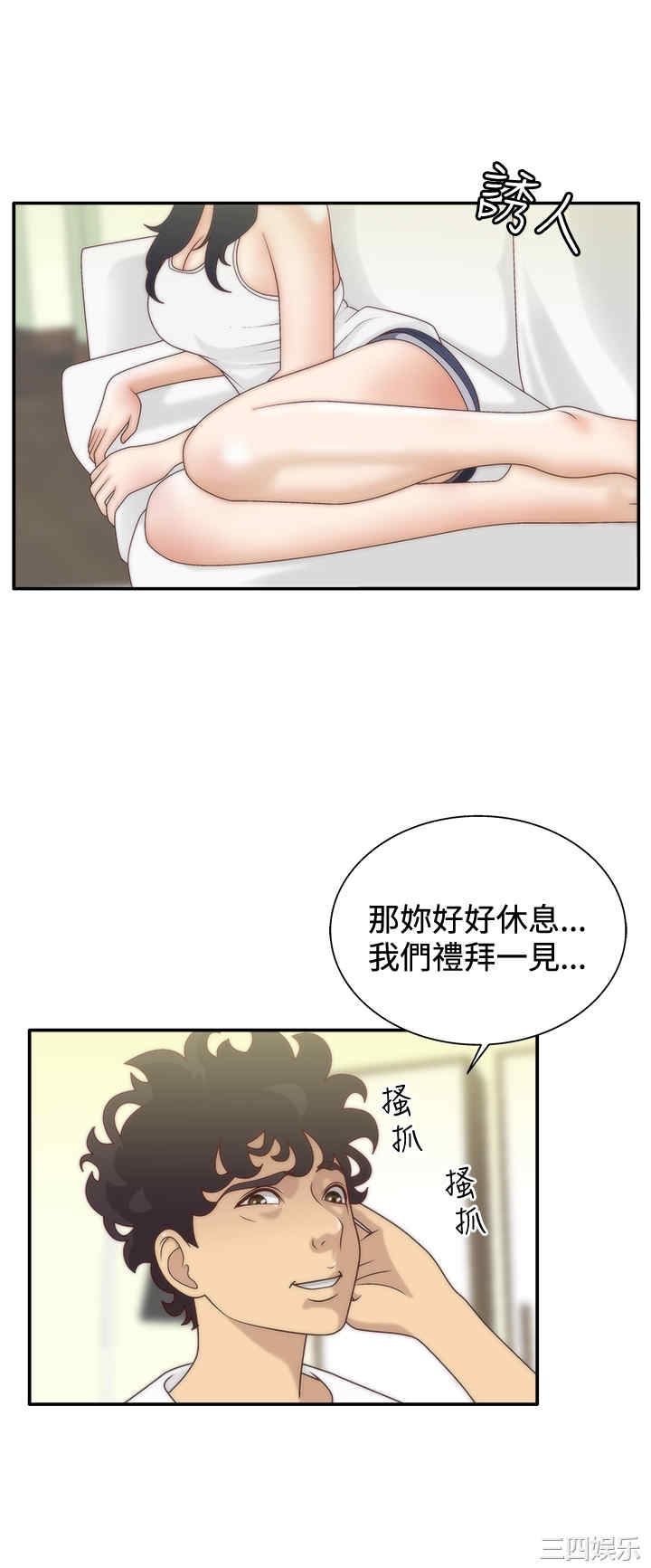 韩国漫画white girl韩漫_white girl-第7话在线免费阅读-韩国漫画-第6张图片