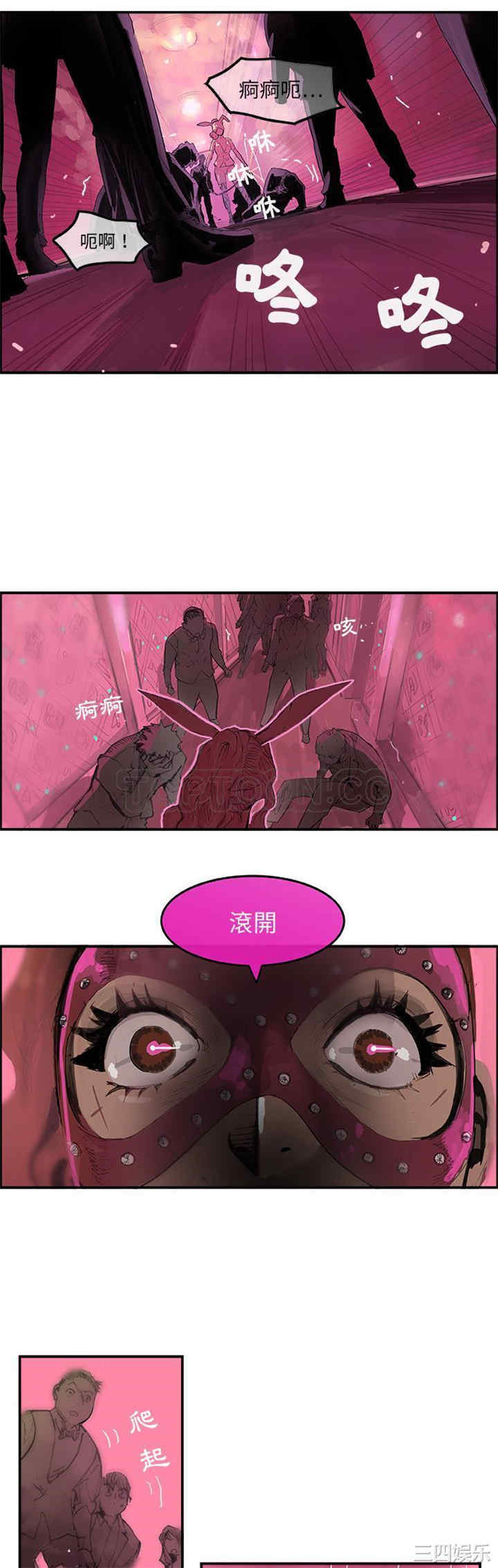 韩国漫画任何小姐韩漫_任何小姐-第一话在线免费阅读-韩国漫画-第2张图片